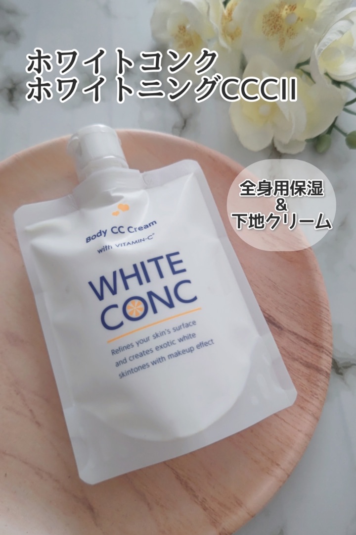 卸し売り購入 ホワイトコンク ホワイトニングCC CII 美白 下地クリーム