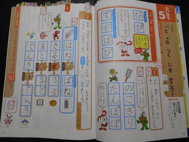 こどもチャレンジ 1ねんせい 2021年度 1年分 進研ゼミ 小学講座 清々