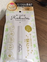 Meique まつげがrakuda アイラッシュセラムの商品情報 美容 化粧品情報はアットコスメ