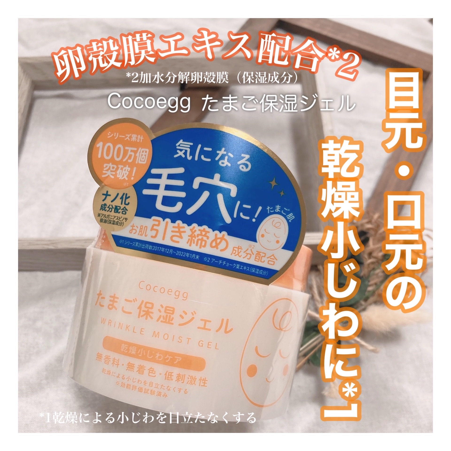 安全 たまご保湿ジェル モイストジェル 180g 2個セット cerkafor.com