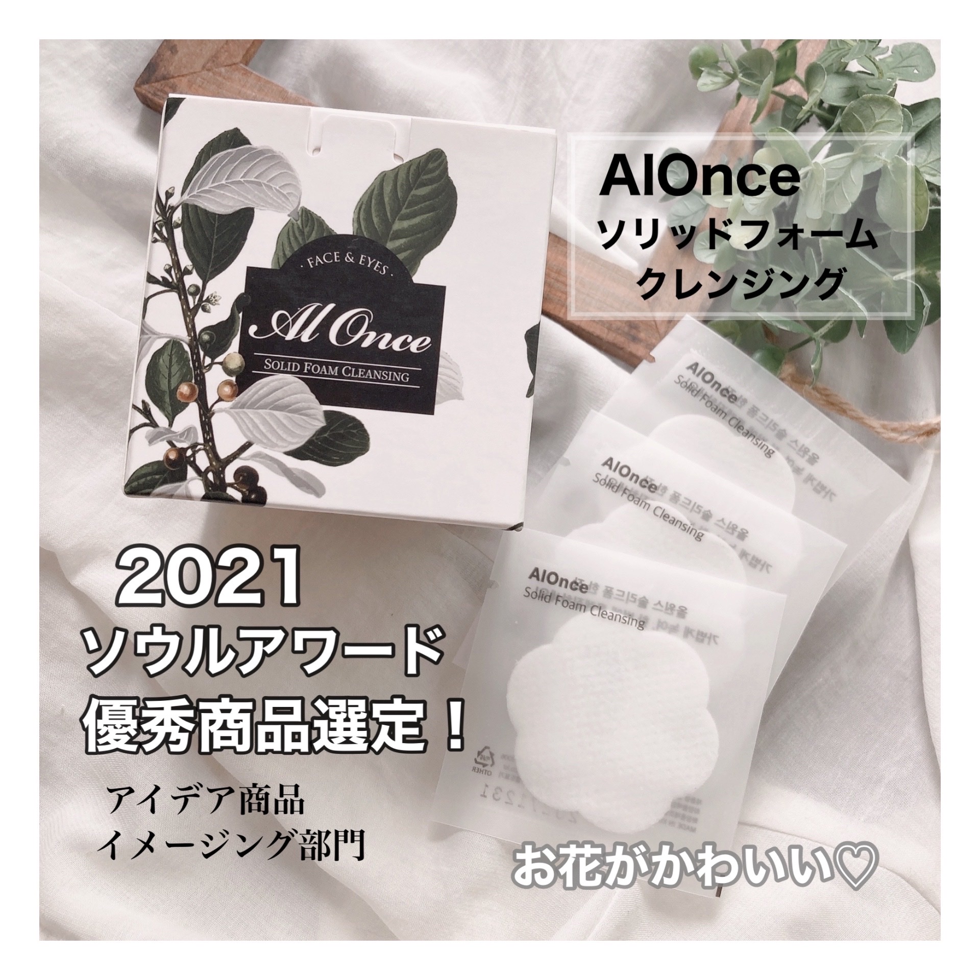 ALONCE / alonce solid foam cleansingの商品情報｜美容・化粧品情報は 