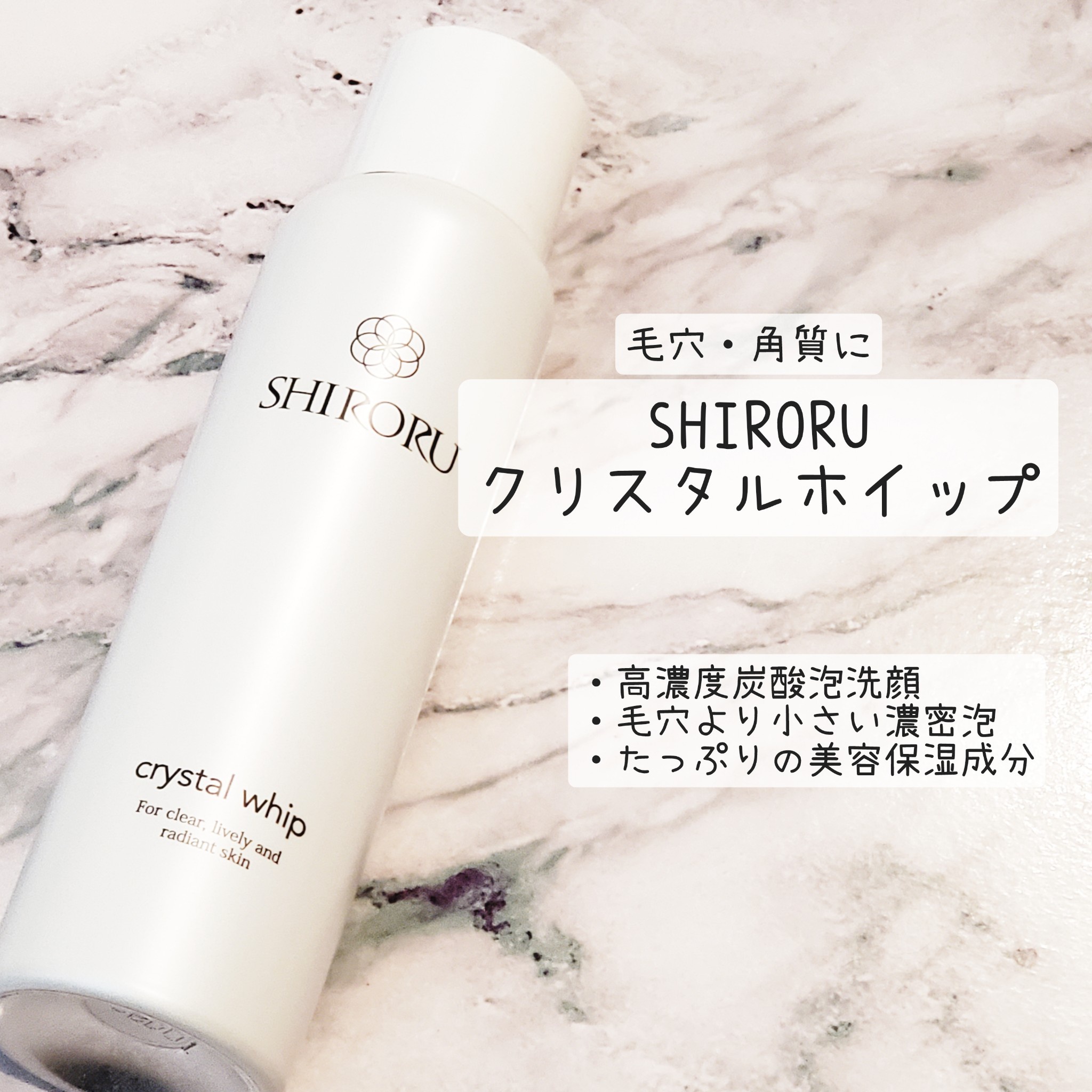 SHIRORUシロル クリスタルホイップ炭酸泡洗顔フォーム120g 2本セット-
