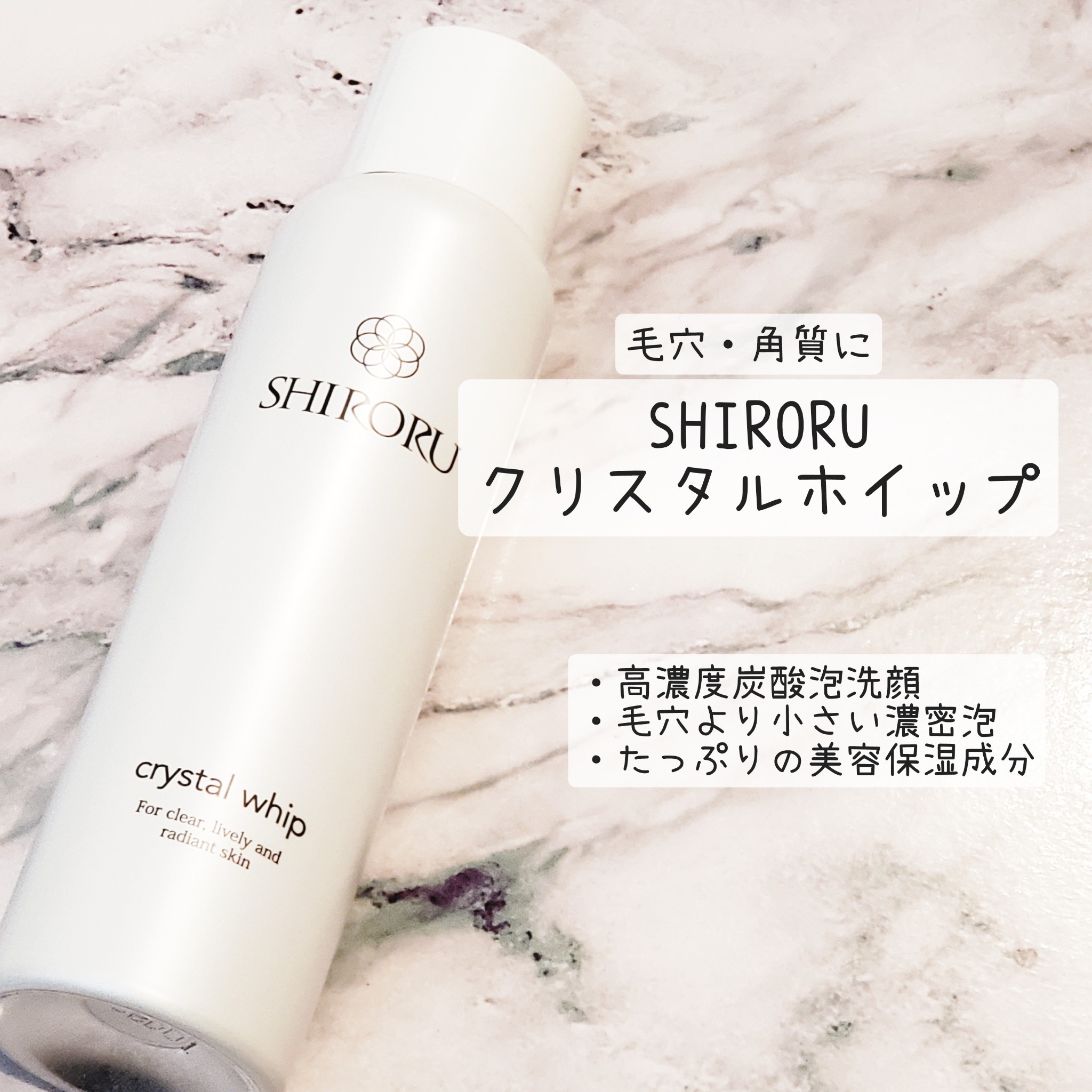 SALE／57%OFF】 シロル クリスタルホイップ 120g 炭酸泡 ２本セット