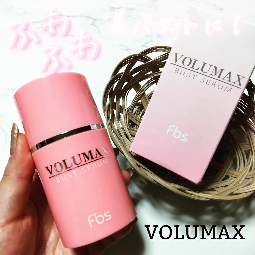 Fbs(エフビーエス) / VOLUMAXの公式商品情報｜美容・化粧品情報