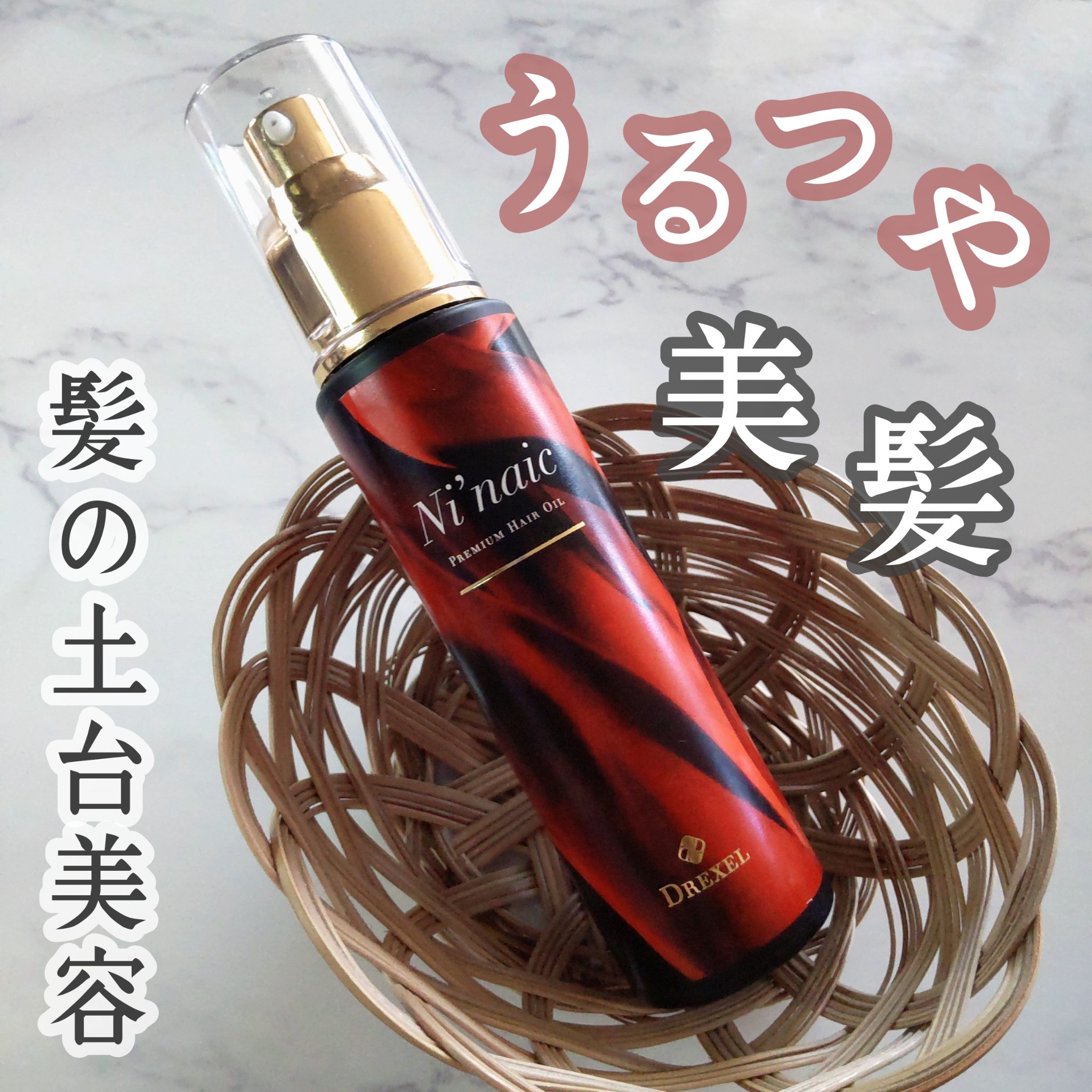 DREXEL ニネイク ヘアオイル 80ml