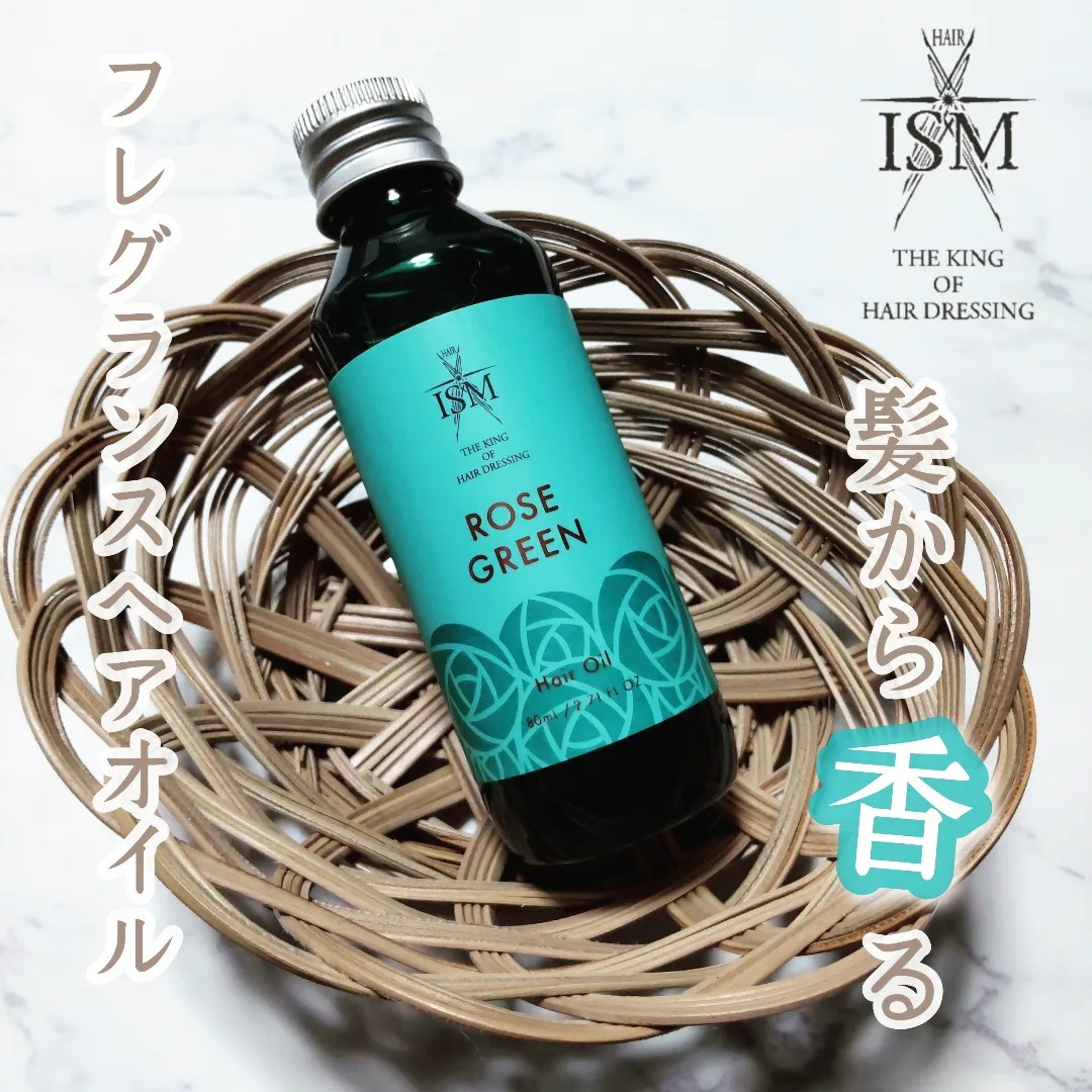 ISM / ヘアオイル ROSE GREENの公式商品情報｜美容・化粧品情報は