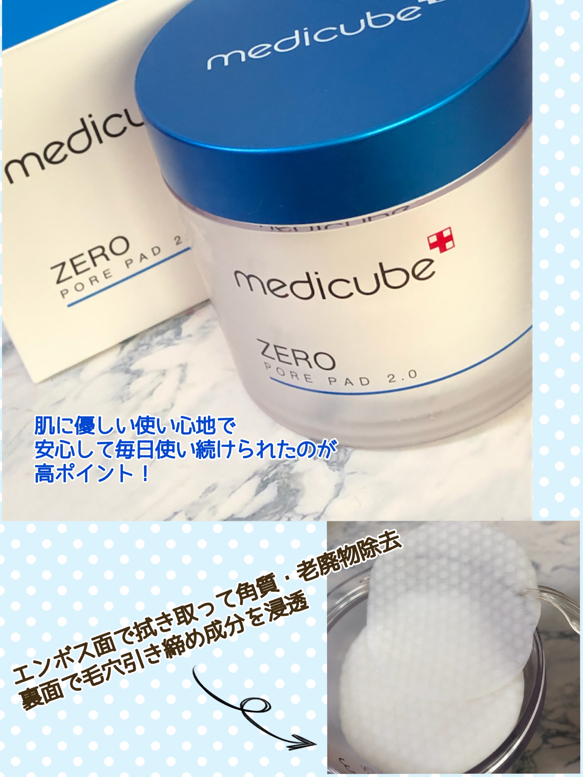 MEDICUBE(メディキューブ) / ゼロ毛穴パッド2.0の口コミ写真（by