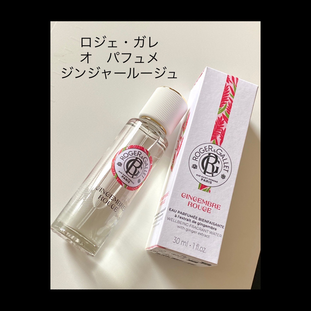 ロジェ・ガレ / オ パフュメ ジンジャールージュの公式商品情報