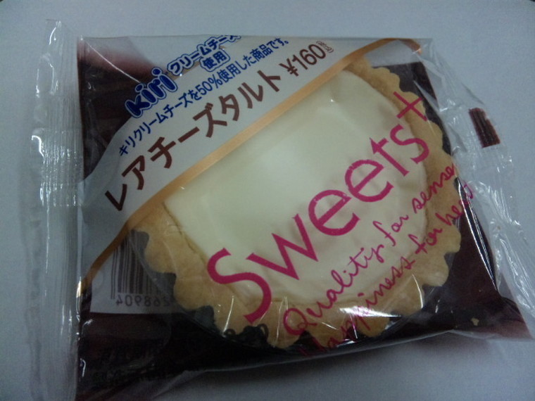 Kiriのクリームチーズ使用 Sweets スイーツプラス のレアチーズタルト Softy99さんのブログ Cosme アットコスメ