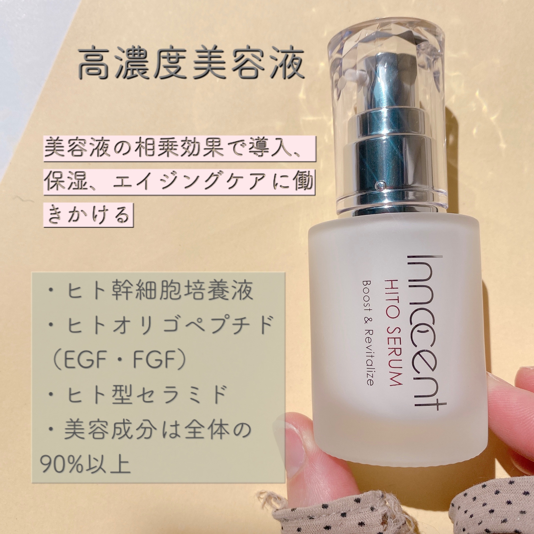 Natural Majesty / イノセントヒトセラムの商品情報｜美容・化粧品情報