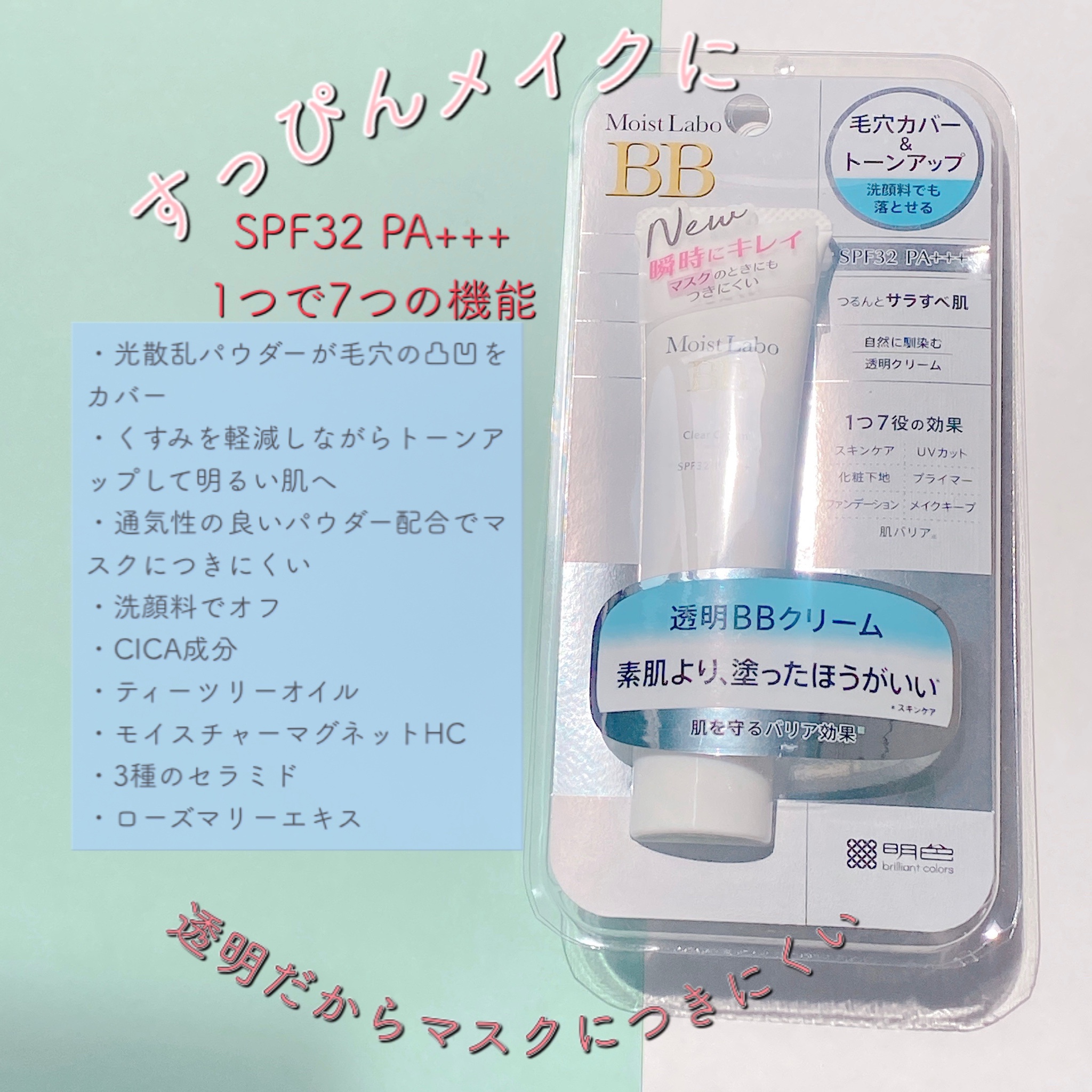 モイストラボ 透明BBクリーム 30グラム (x 1) SPF32 PA - BB、CCクリーム