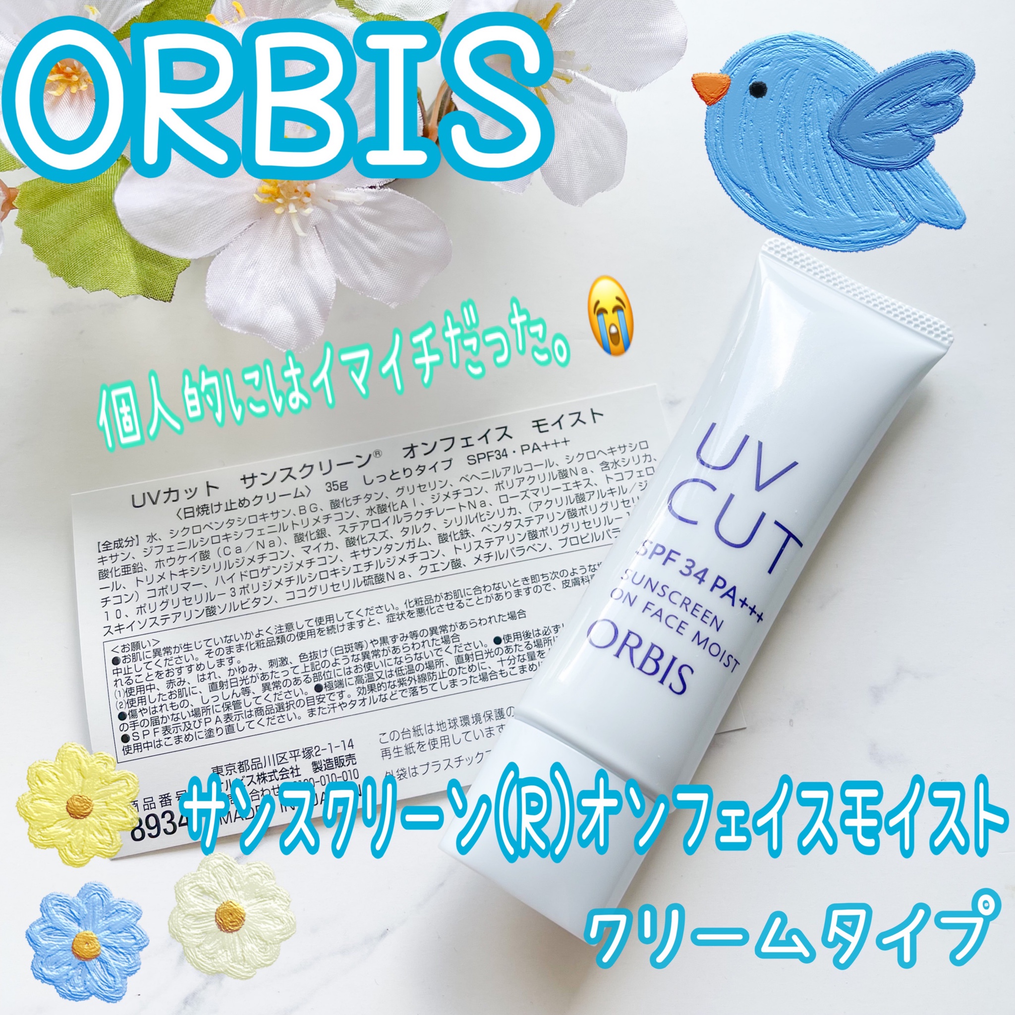 Orbis Sunscreen (R) On Face Moist (35 g) SPF34 PA+++ Sun Protection fo