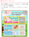 お福分け