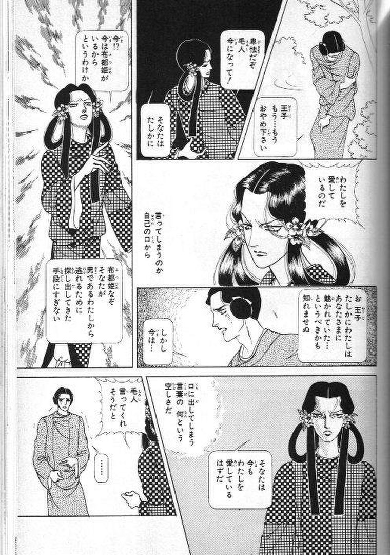 漫画というビタミン 妖しい歴史絵巻 美々姫さんのブログ Cosme アットコスメ