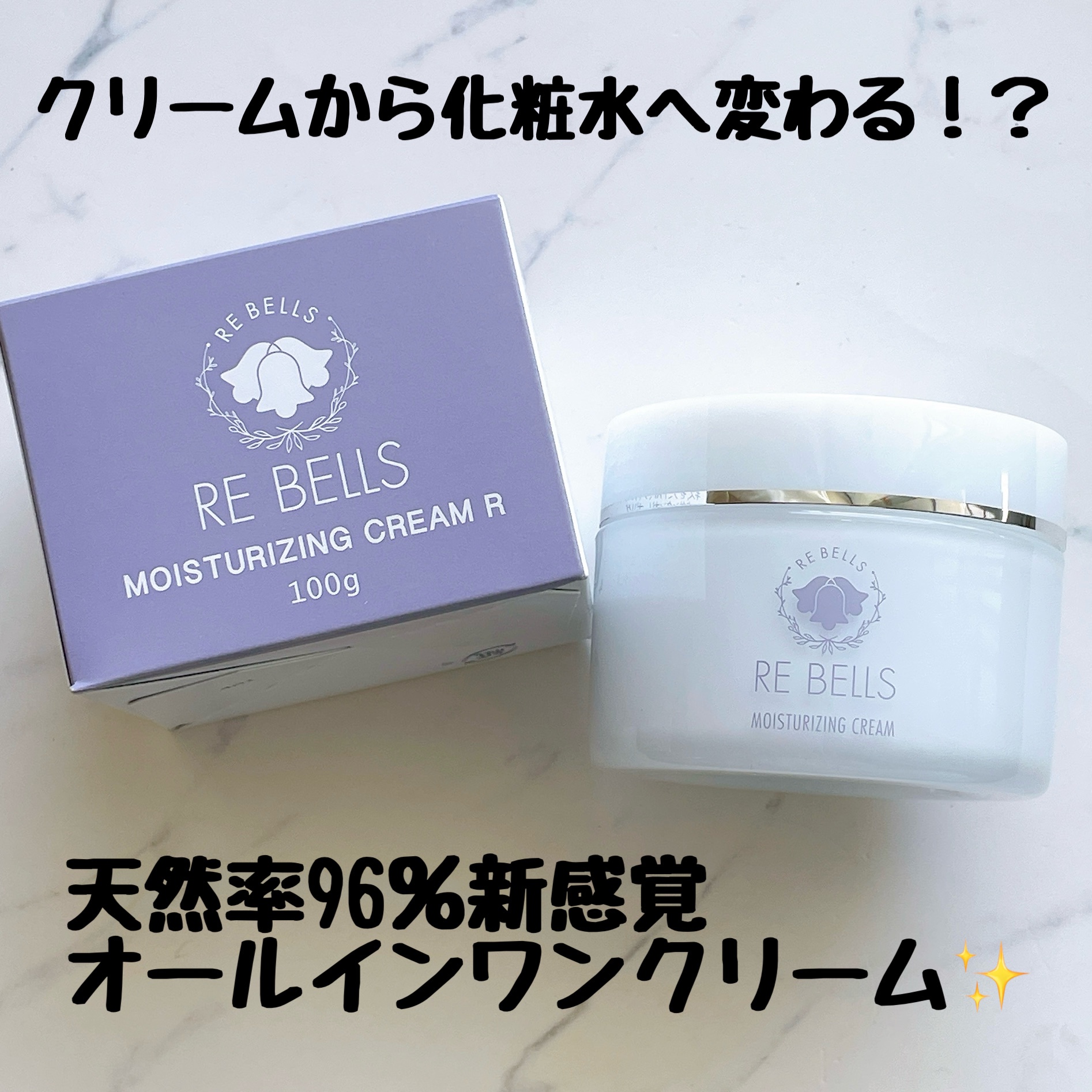 REBELLS / リベルズ保湿クリームRの公式商品情報｜美容・化粧品情報はアットコスメ