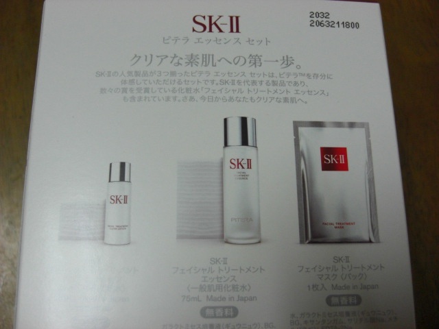 SK-II / SK-II ピテラ エッセンス セットの公式商品情報｜美容・化粧品