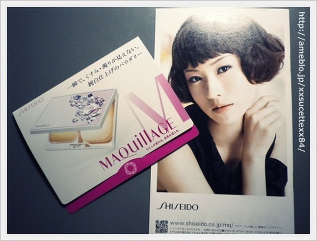 椎名林檎のブログ記事 美容 化粧品情報はアットコスメ