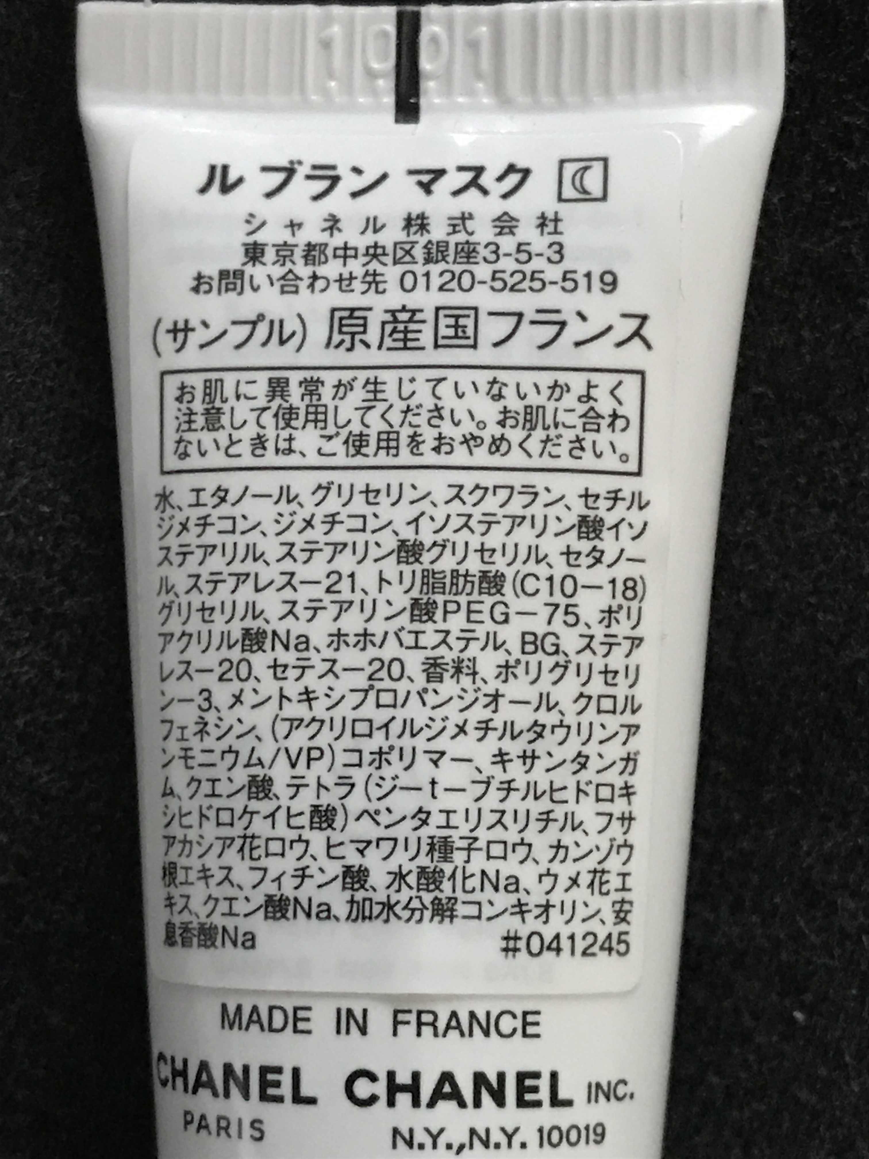 シャネル2 人気 24発売 ルブランマスク