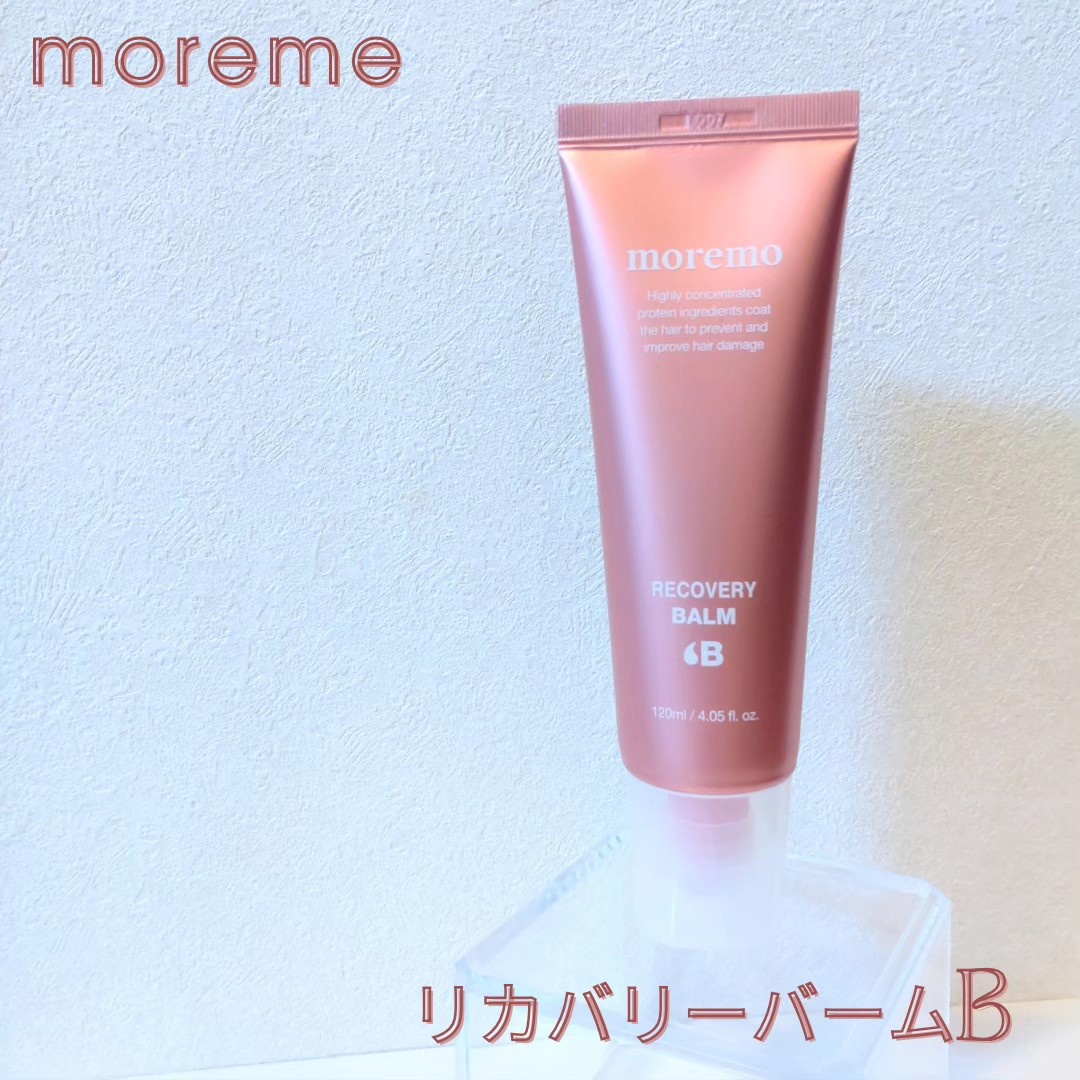 moremo リカバリーバームB 120ml - ヘアケア/スタイリング