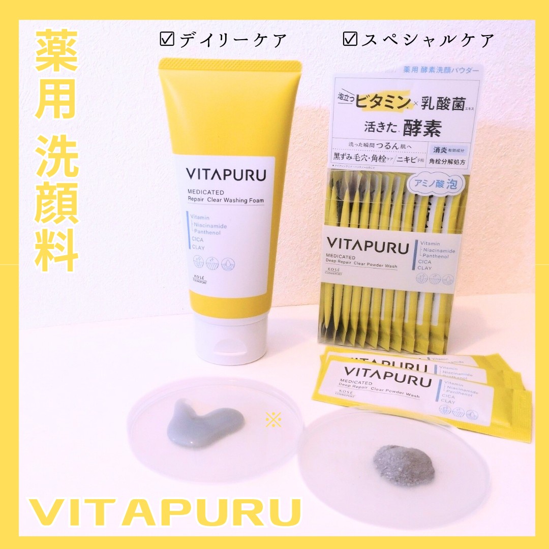 VITAPURU(ビタプル) / リペア クリアウォッシングフォームの公式商品情報｜美容・化粧品情報はアットコスメ