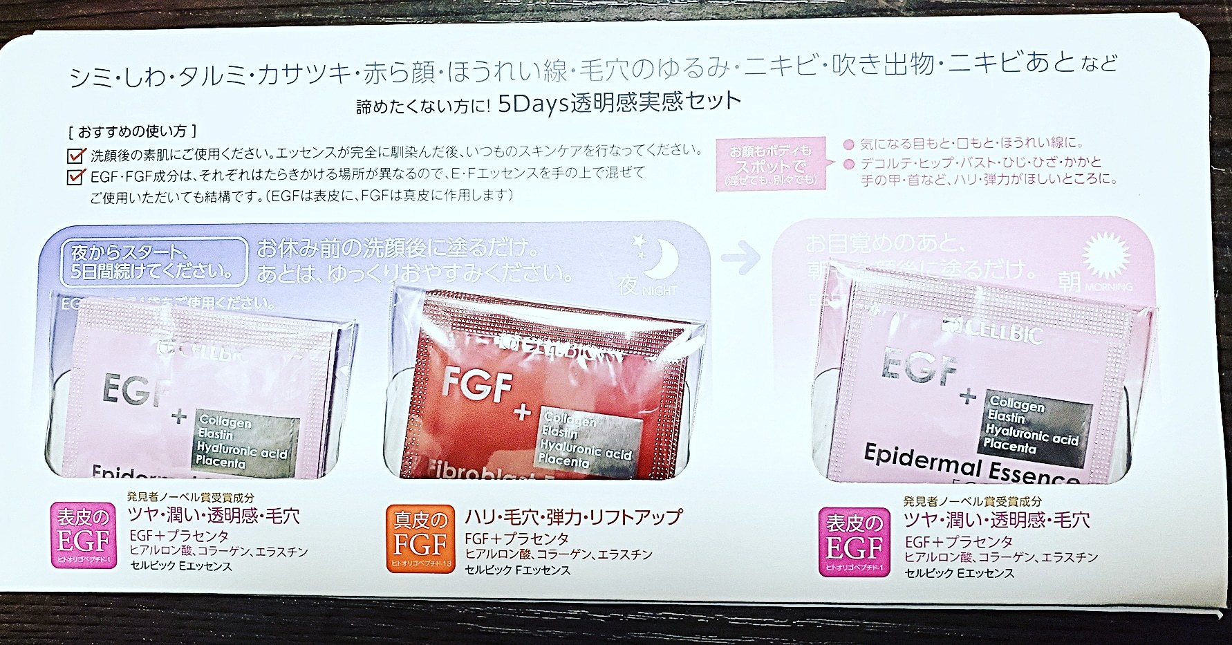 セルビック / セルビック E エッセンスの公式商品情報｜美容