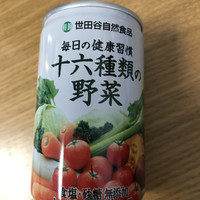 世田谷 自然 食品 野菜 ジュース cm