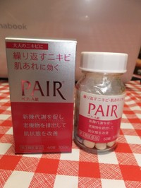 ペア ペアa錠 医薬品 の公式商品情報 美容 化粧品情報はアットコスメ