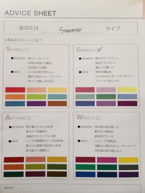 パーソナルカラー診断のモデルになってきました | いとむつさんの