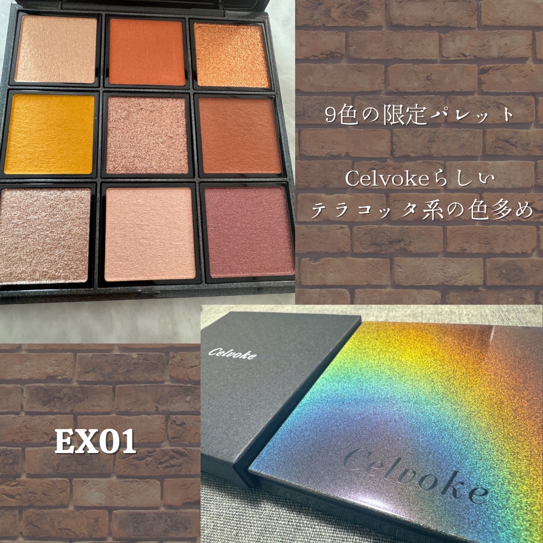Celvoke / エクスプレッシヴ アイズの公式商品情報｜美容