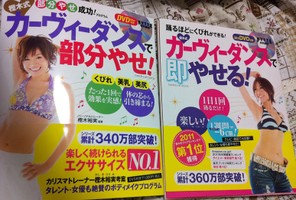 学研パブリッシング 樫木式 カーヴィーダンスで即やせる の商品情報 美容 化粧品情報はアットコスメ