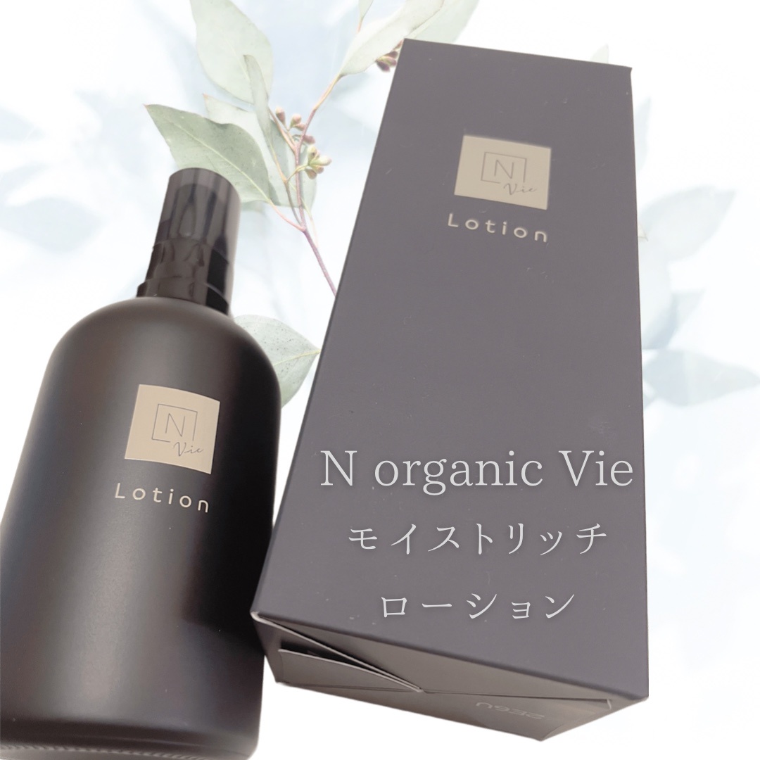 Ｎ organic(エヌオーガニック) / Ｎ organic Vie モイストリッチ