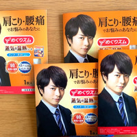 めぐりズム 蒸気の温熱シート 肌に直接貼るタイプの公式商品情報 美容 化粧品情報はアットコスメ めぐりズム 蒸気の温熱シート 肌に直接貼るタイプの公式商品情報 美容 化粧品情報はアットコスメ