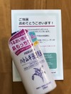 久方ぶりの当選!でお福分け
