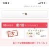 お福分け/ビューティー占い 