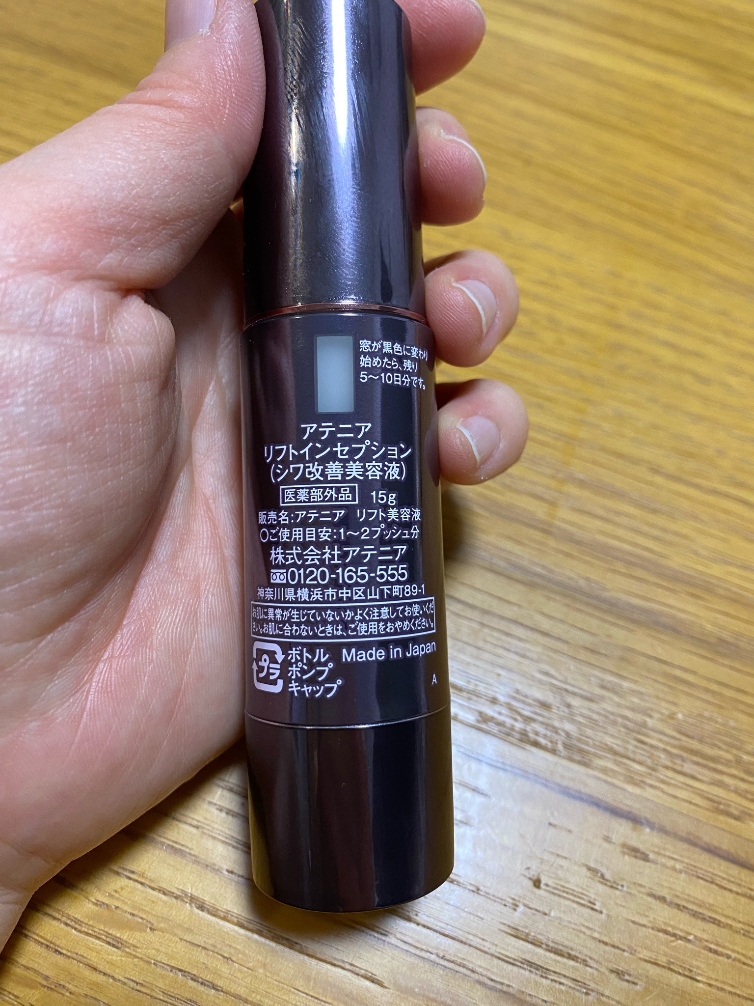 アテニア / リフトインセプションの公式商品情報｜美容・化粧品