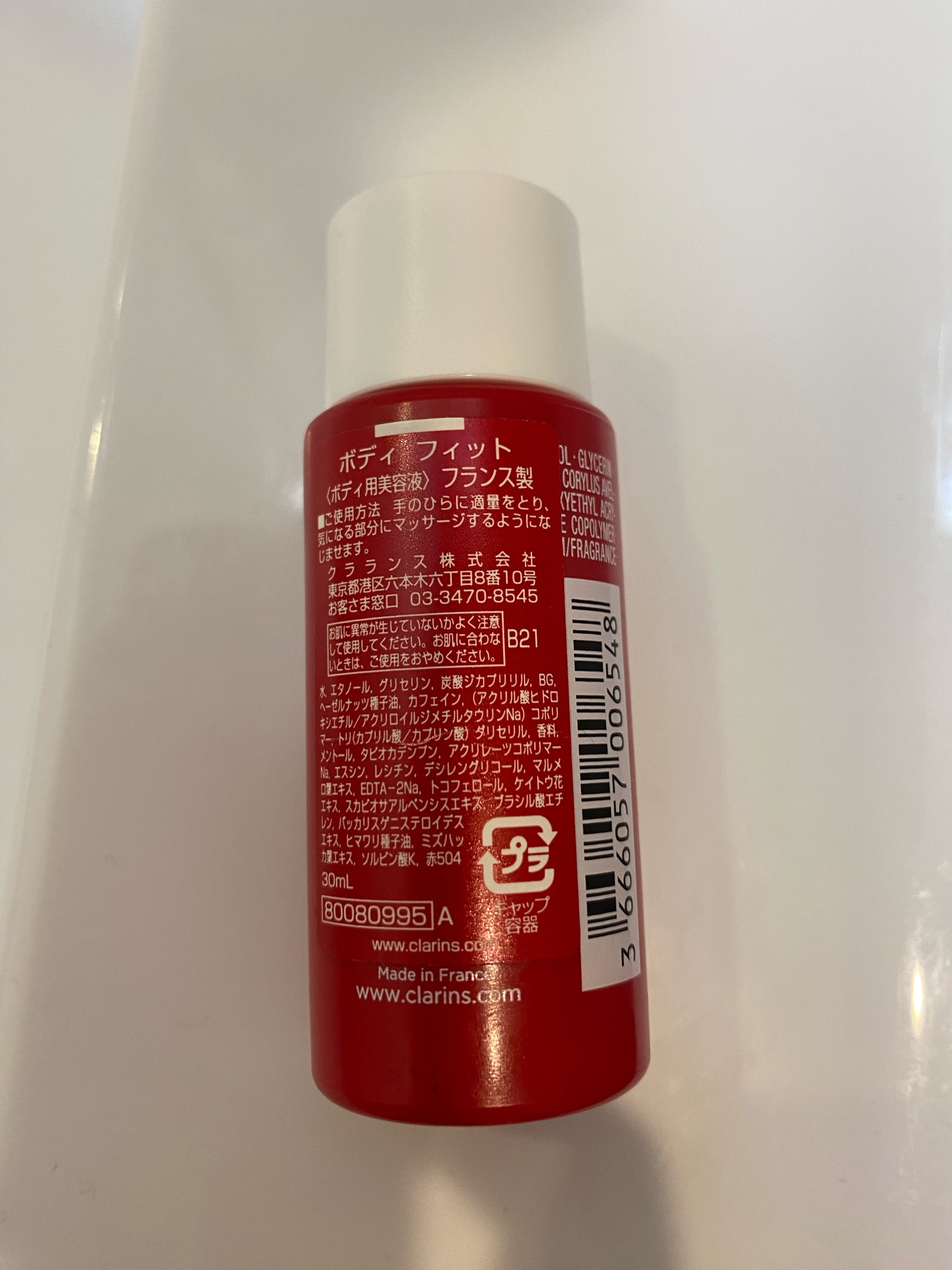 クラランス / ボディ フィットの公式商品情報｜美容・化粧品情報