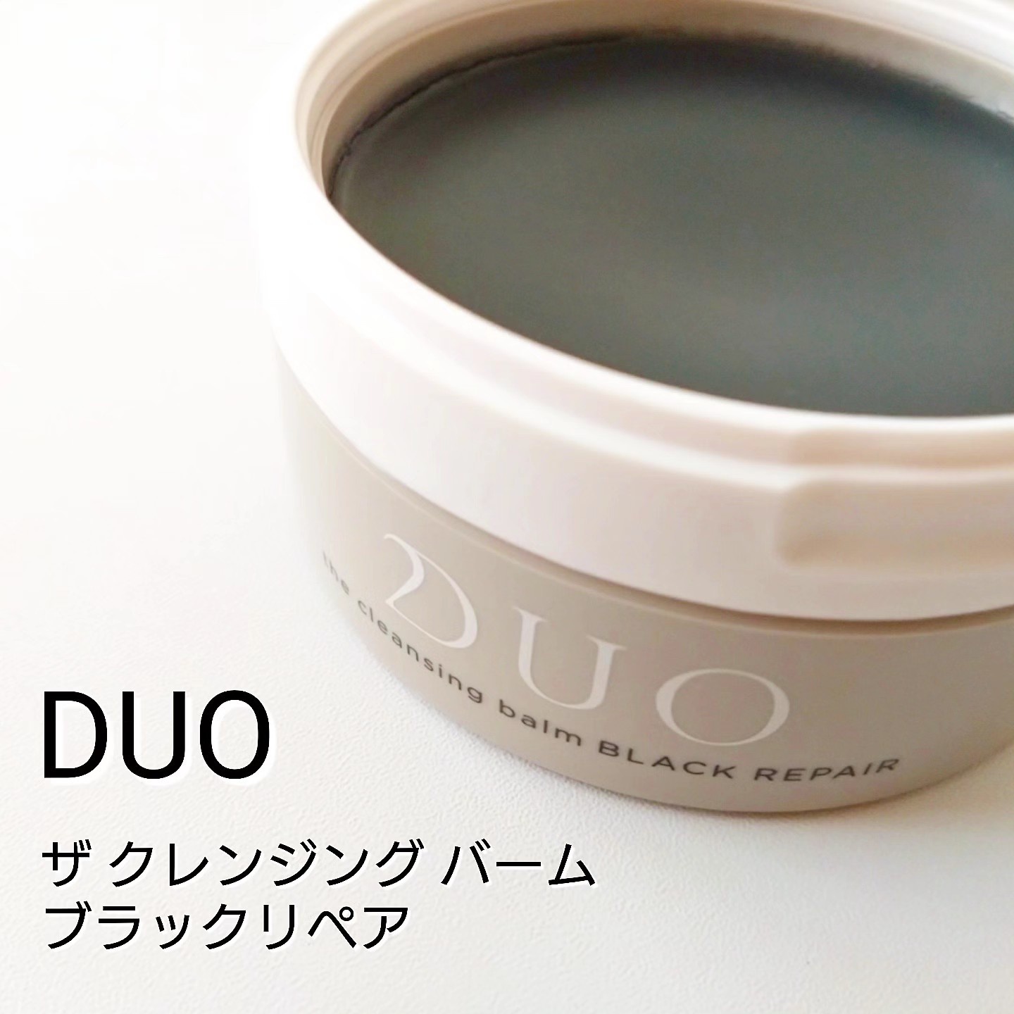 DUO(デュオ) / ザ クレンジングバーム ブラックリペア 90gの公式商品 