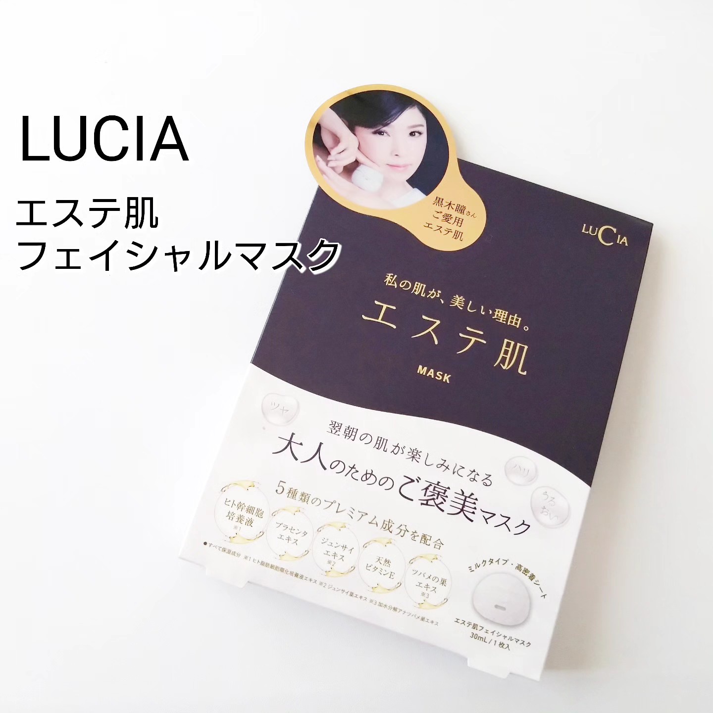 エステ肌 / エステ肌フェイシャルマスク 30mlの公式商品情報｜美容・化粧品情報はアットコスメ