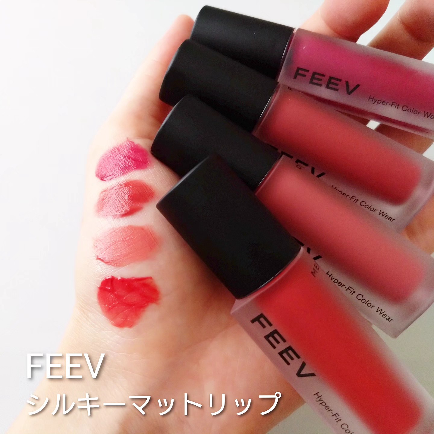 FEEV / カラーウェアの公式商品情報｜美容・化粧品情報はアット