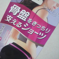 スリムウォーク 骨盤をきっちり支えるショーツの公式商品情報 美容 化粧品情報はアットコスメ スリムウォーク 骨盤をきっちり支えるショーツの公式商品情報 美容 化粧品情報はアットコスメ