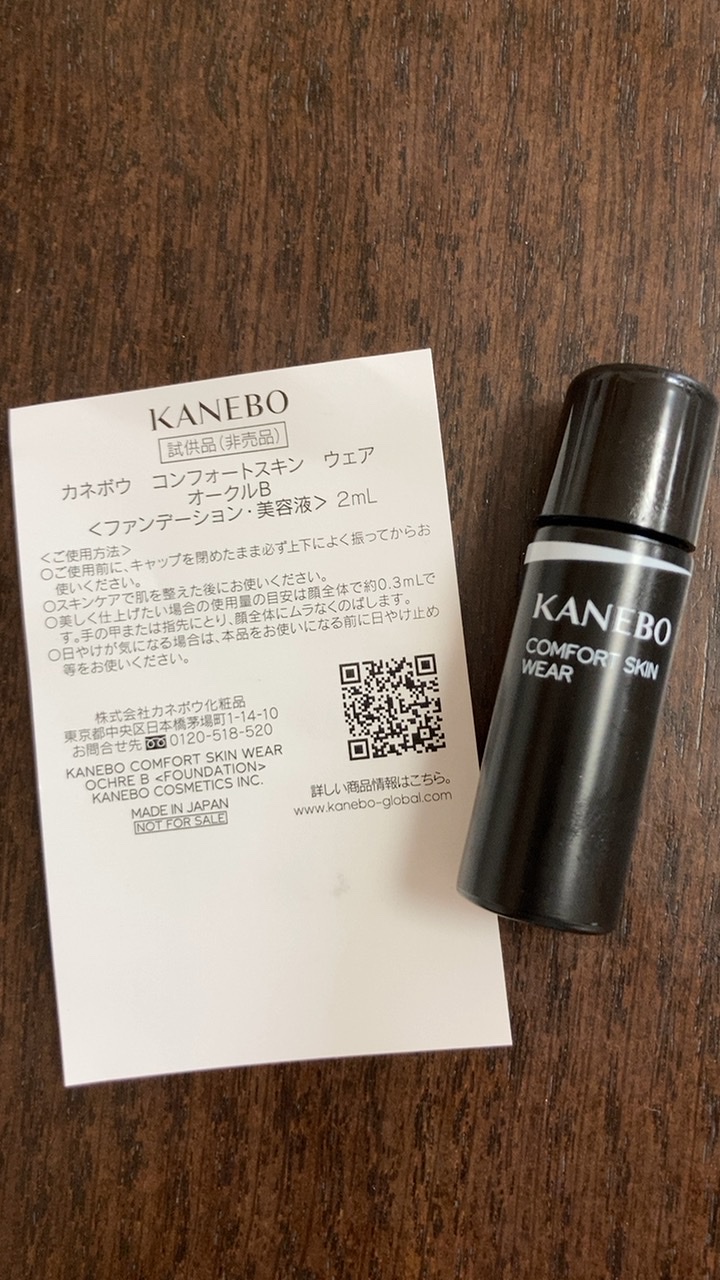 KANEBO カネボウ コンフォートスキン ウェア ベージュ Cの公式商品情報｜美容・化粧品情報はアットコスメ