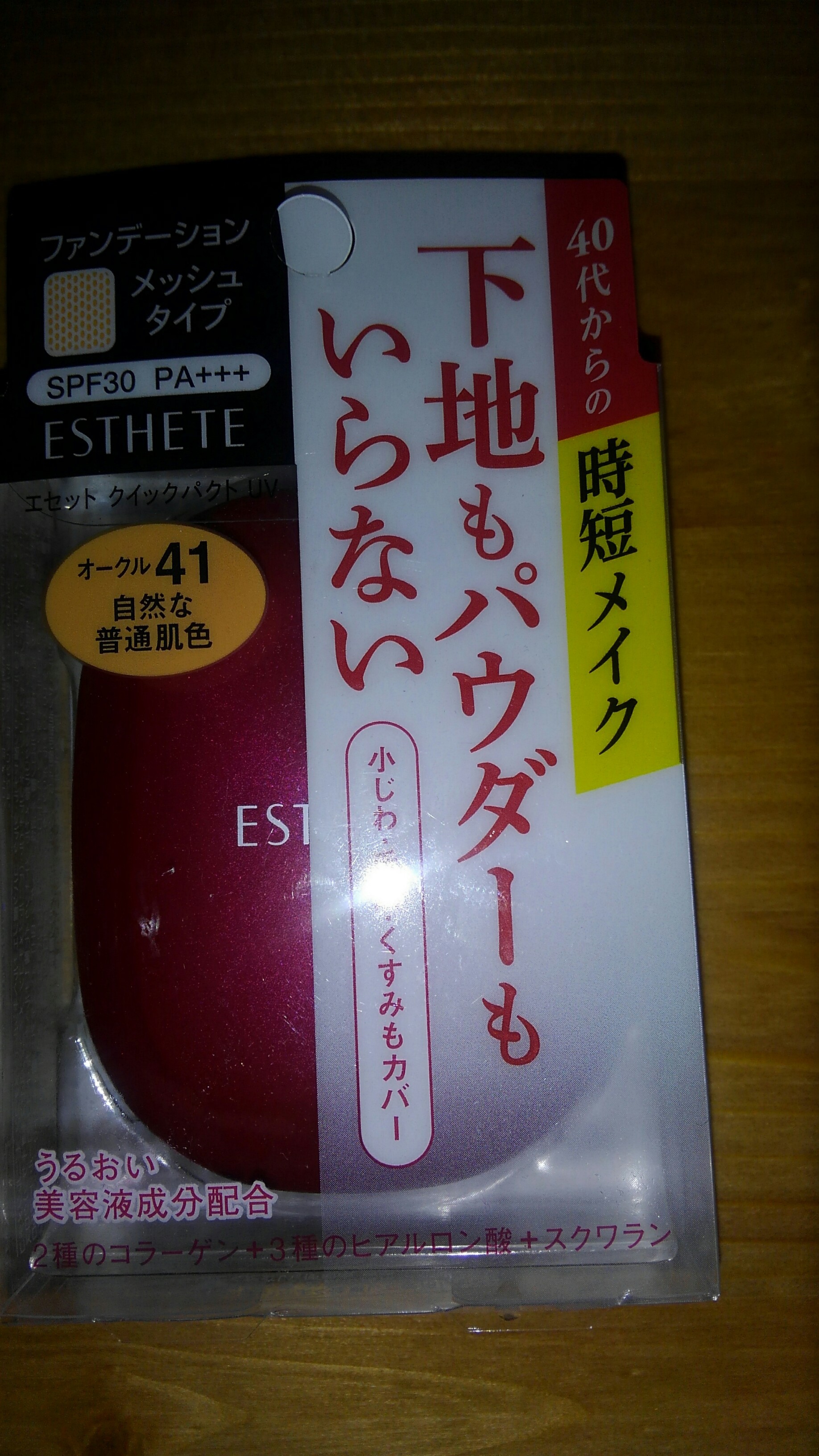 エセット クイックパクトUV オークル40 詰め替え | adventure-guides.co.jp