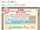 お福分けです