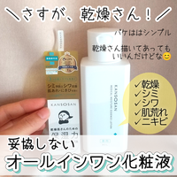 乾燥さん / 薬用しっとり化粧液の公式商品情報｜美容・化粧品