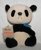 らいちゃま