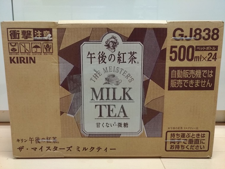 午後の紅茶 スピードマスターさんのブログ Cosme アットコスメ 午後の紅茶 スピードマスターさんのブログ Cosme アットコスメ