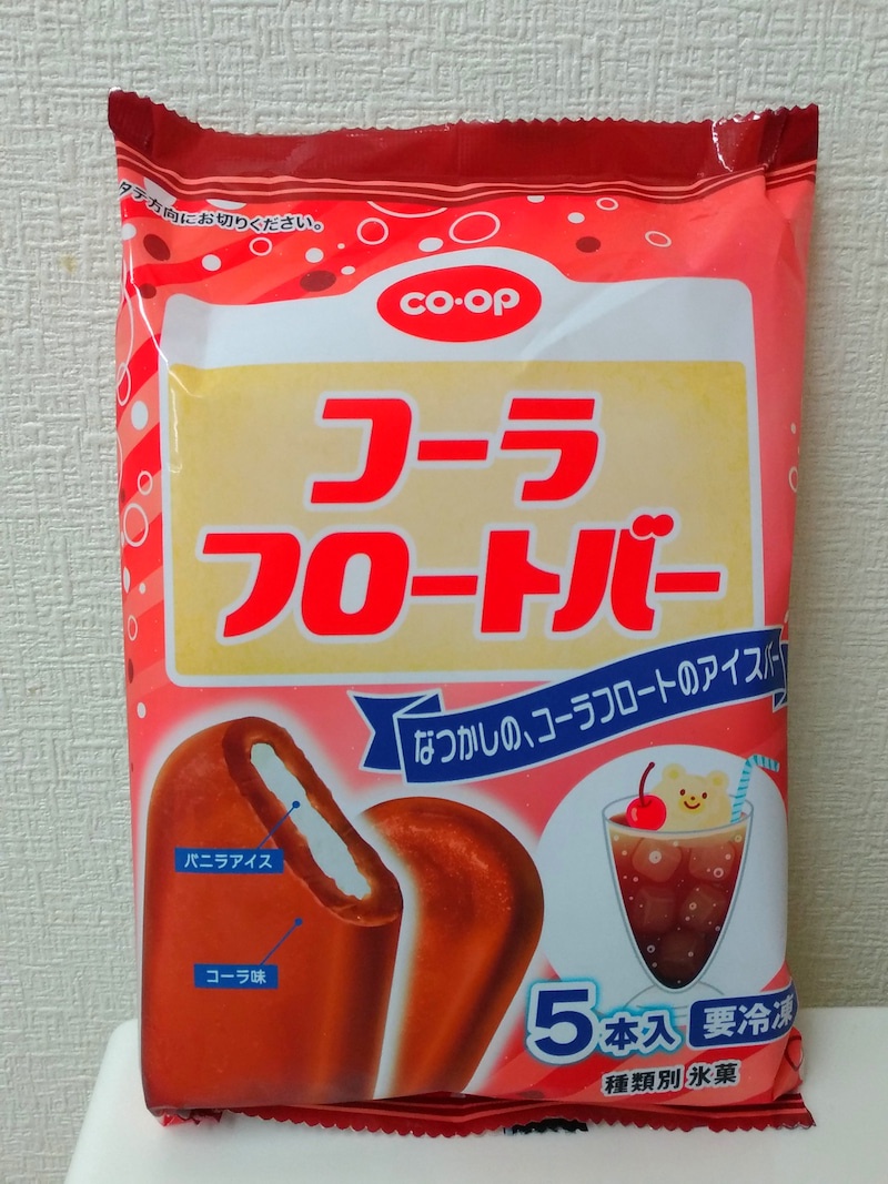 コーラフロートバー スピードマスターさんのブログ Cosme アットコスメ コーラフロートバー スピードマスターさんのブログ Cosme アットコスメ