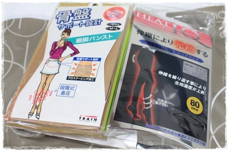 これからの季節の必需品をお得にゲット いや ホントお得だった じょるじあーのさんのブログ Cosme アットコスメ