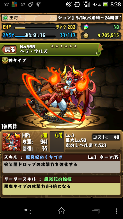 パズドラ ヘラ ウルズ ノーコンクリア じょるじあーのさんのブログ Cosme アットコスメ パズドラ ヘラ ウルズ ノーコンクリア じょるじあーのさんのブログ Cosme アットコスメ