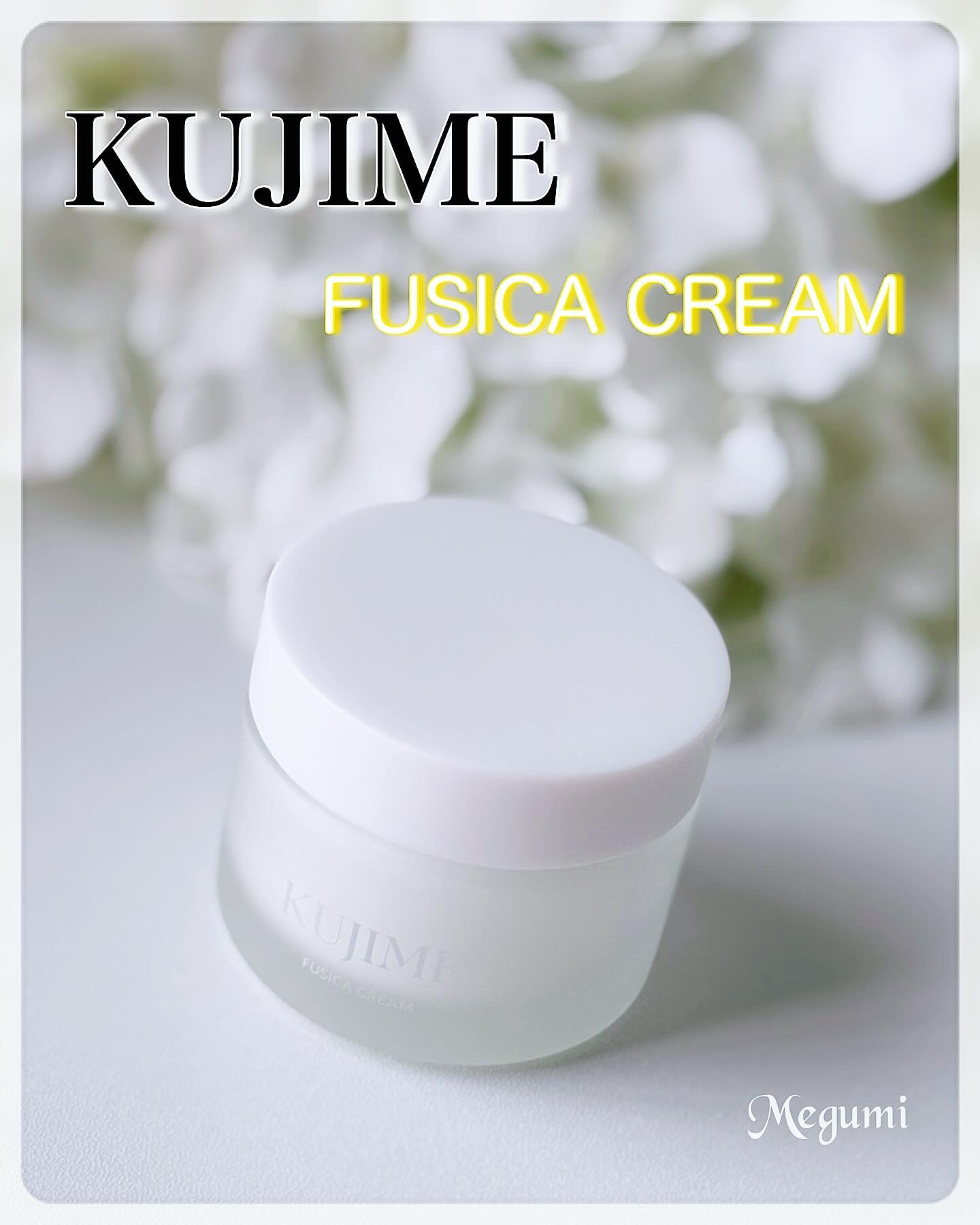KUJIME / FUSICA CREAM 35gの公式商品情報｜美容・化粧品情報は